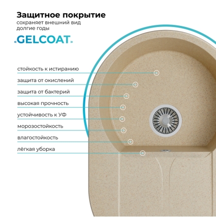 Мойка кухонная POLYGRAN ATOL 760 (опал №328)